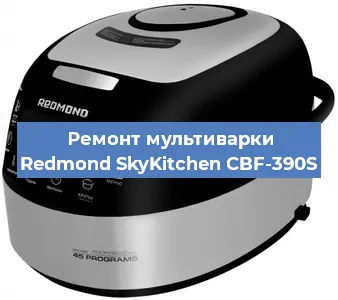 Замена уплотнителей на мультиварке Redmond SkyKitchen CBF-390S в Волгограде